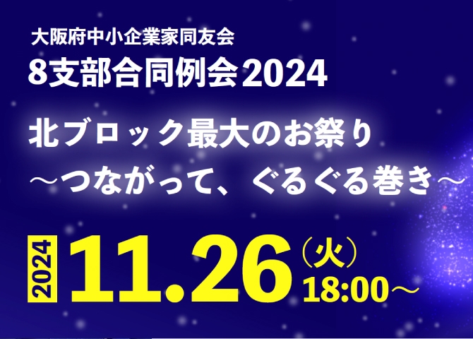 ダメ社長はどのようにして富山を代表する社長になったのか？