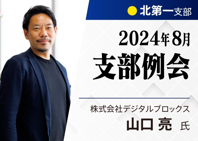 「愛される社員」を育くみ、強靭な組織へ。