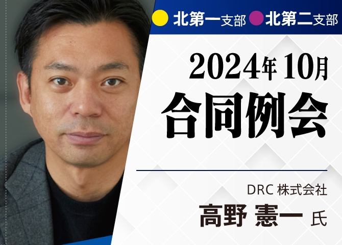 「危機感」が生んだ事業拡大