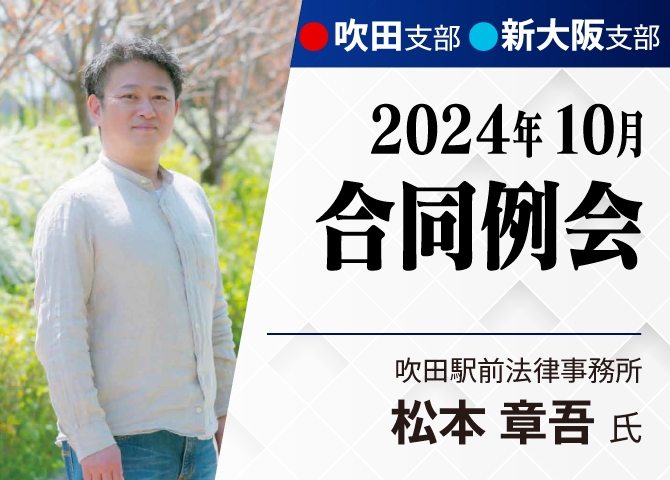 地域密着の法律事務所を目指す！