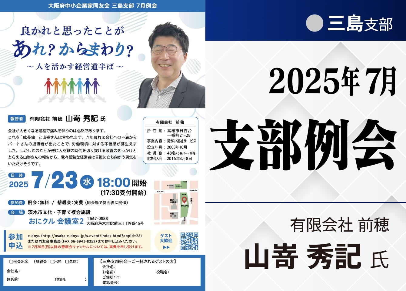 良かれと思ったことが、あれ?からまわり?