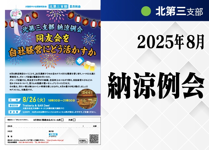 暑い夏を楽しい学びでぶっとばせ!