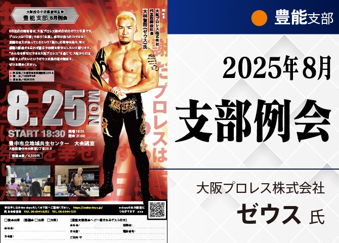 プロレスは「仕事」であり「生業」