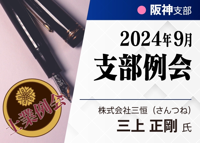 田中税理士、柴田さん、三上さん、加藤さんの討論会