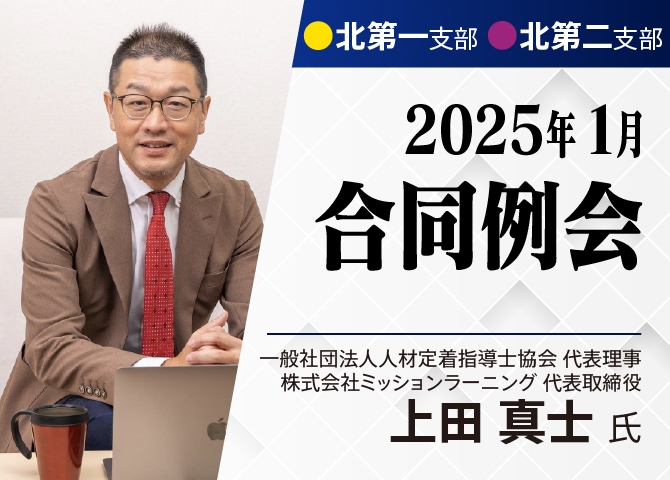 探究と試行錯誤の経営スタイルで人材定着に挑戦する